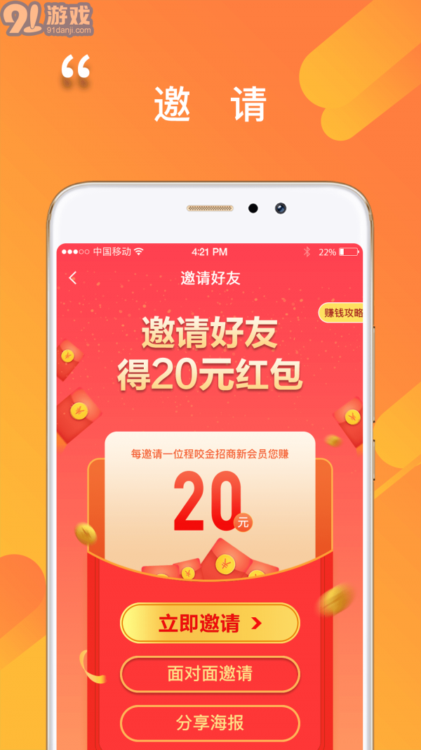 程咬金招商經(jīng)紀(jì)人4