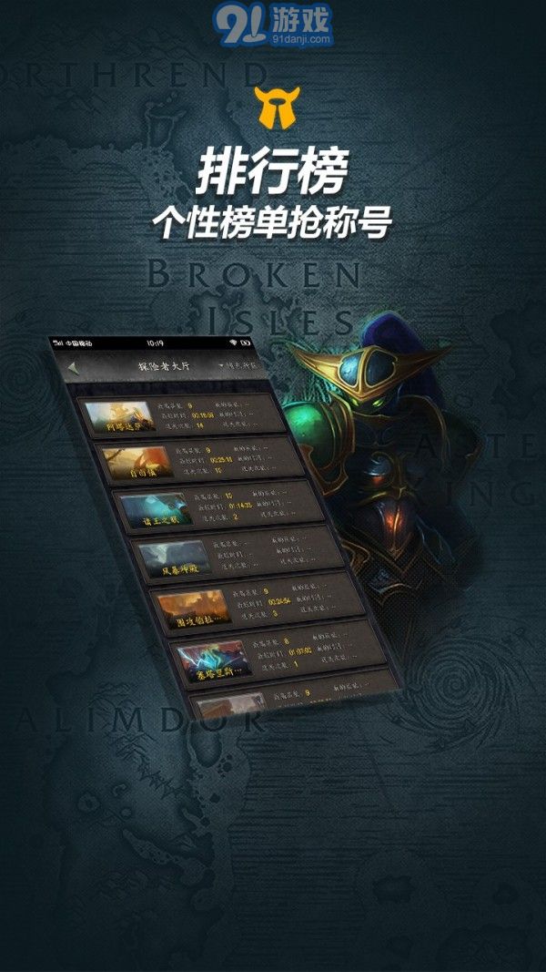隨身集合石安卓版3