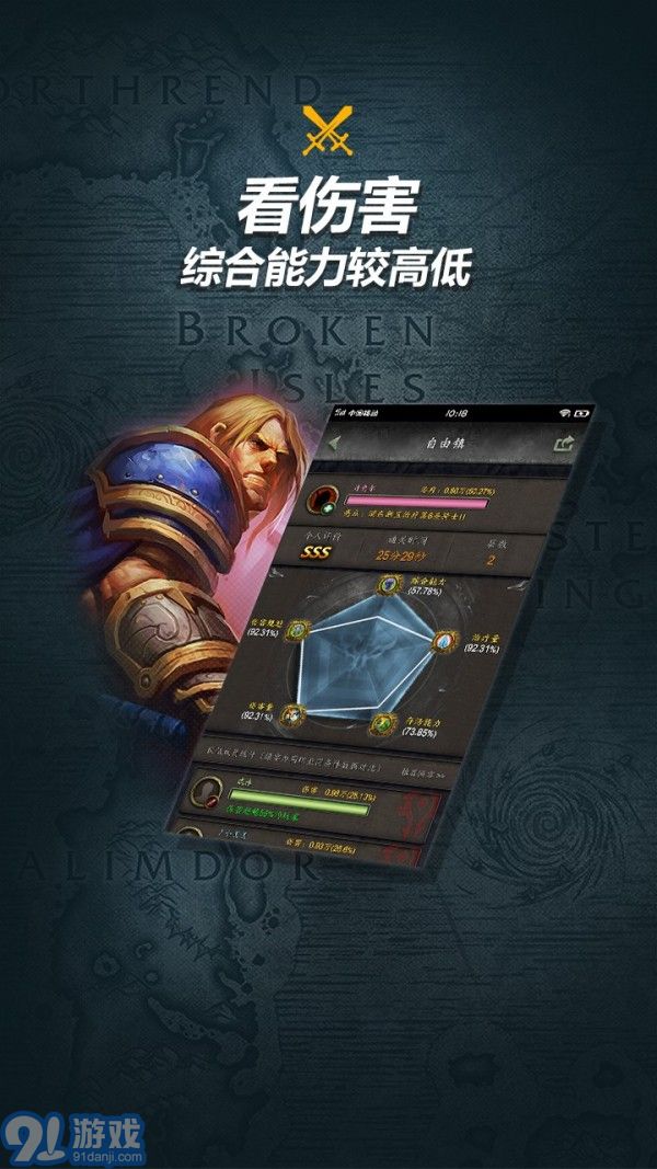 隨身集合石安卓版4