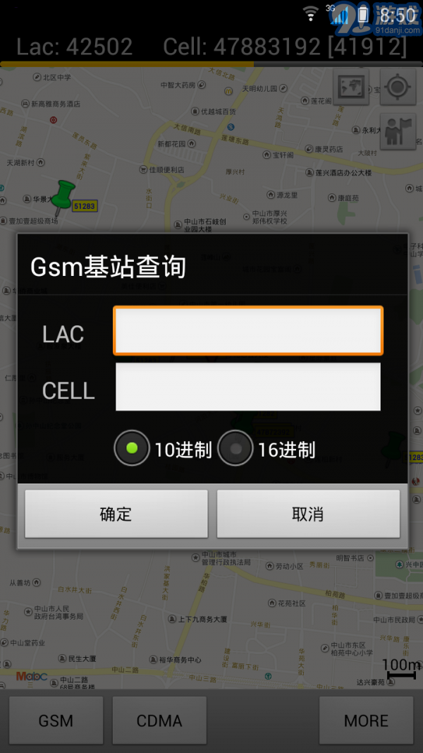 Cellmap基站查詢2