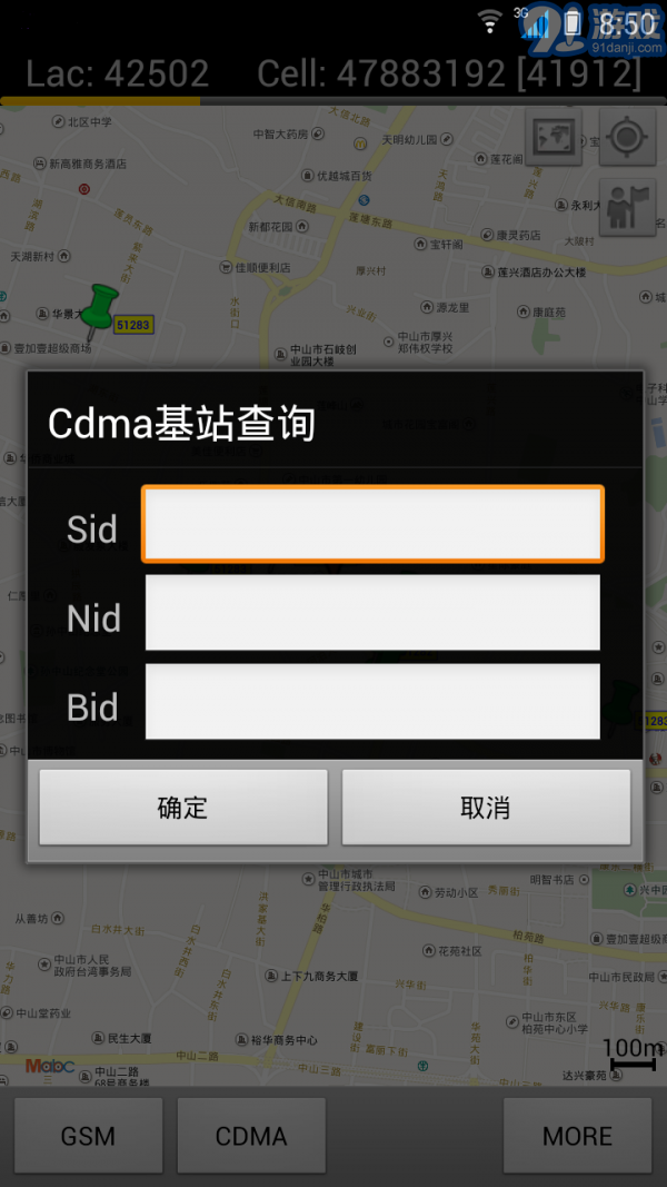 Cellmap基站查詢3