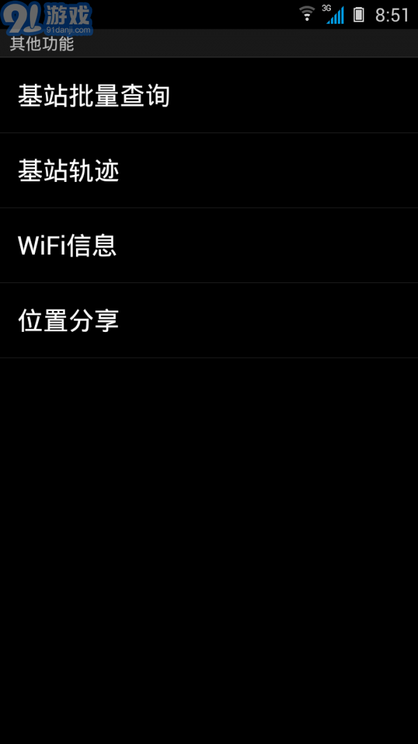 Cellmap基站查詢5