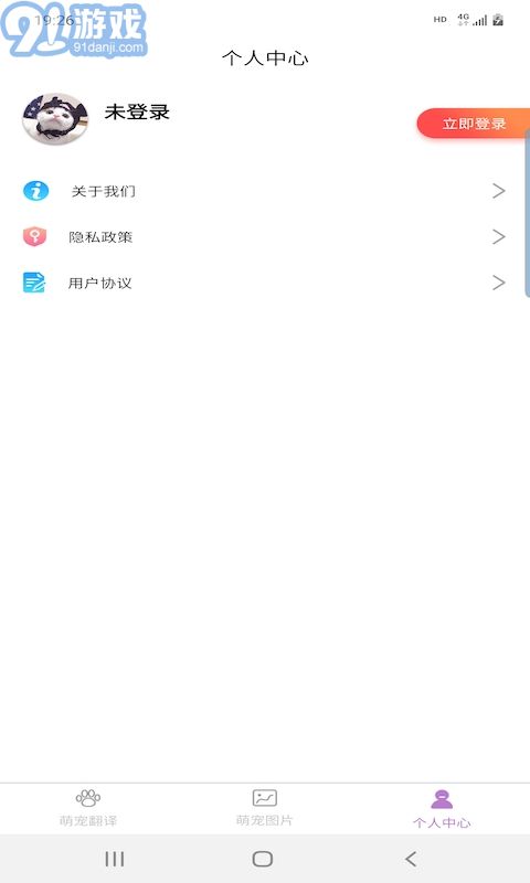 愛寵物翻譯1