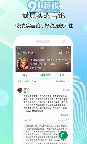 7723游戲盒3.8.32