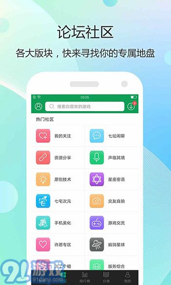 7723游戲盒3.8.34