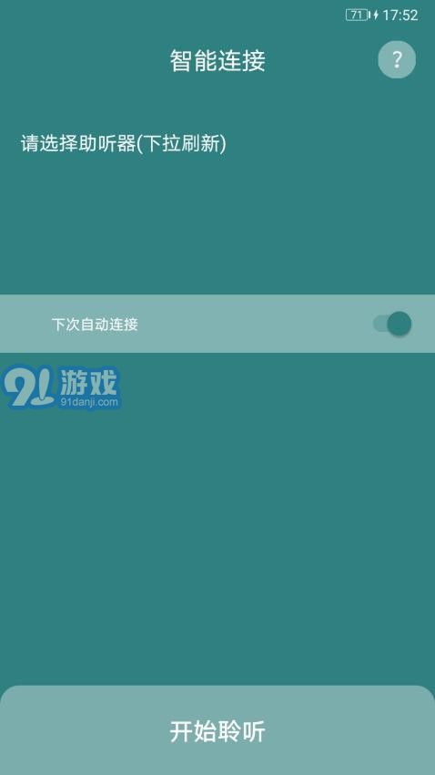 愛可聲助聽器1
