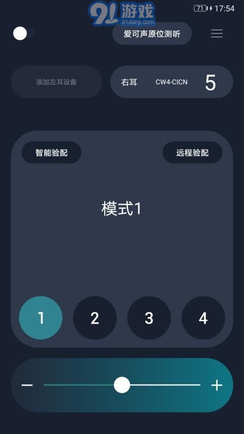 愛可聲助聽器2