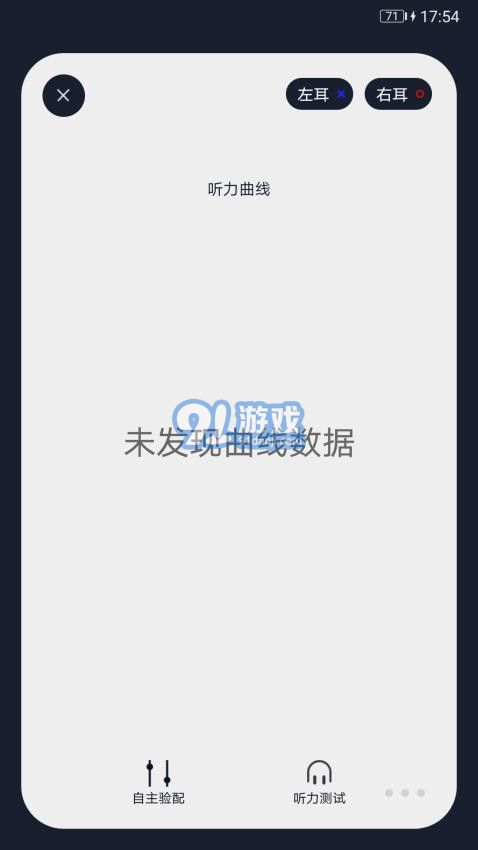 愛可聲助聽器3