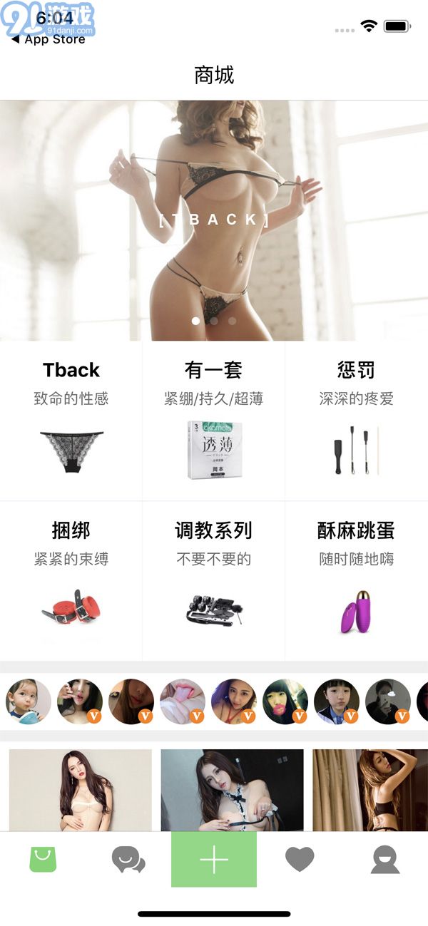 10情趣app1