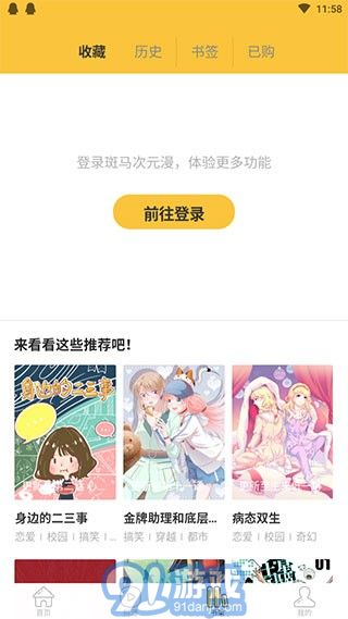 188漫畫1