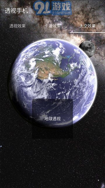 2021手機(jī)透視器軟件3