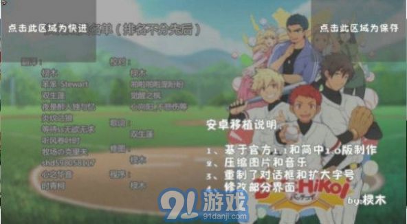 bacchikoiscEX籃球版3