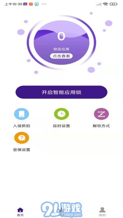 隱私應(yīng)用1