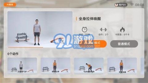 AI健身2