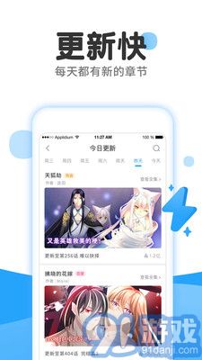 陌陌動(dòng)漫2