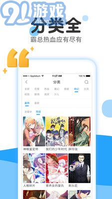 陌陌動(dòng)漫3