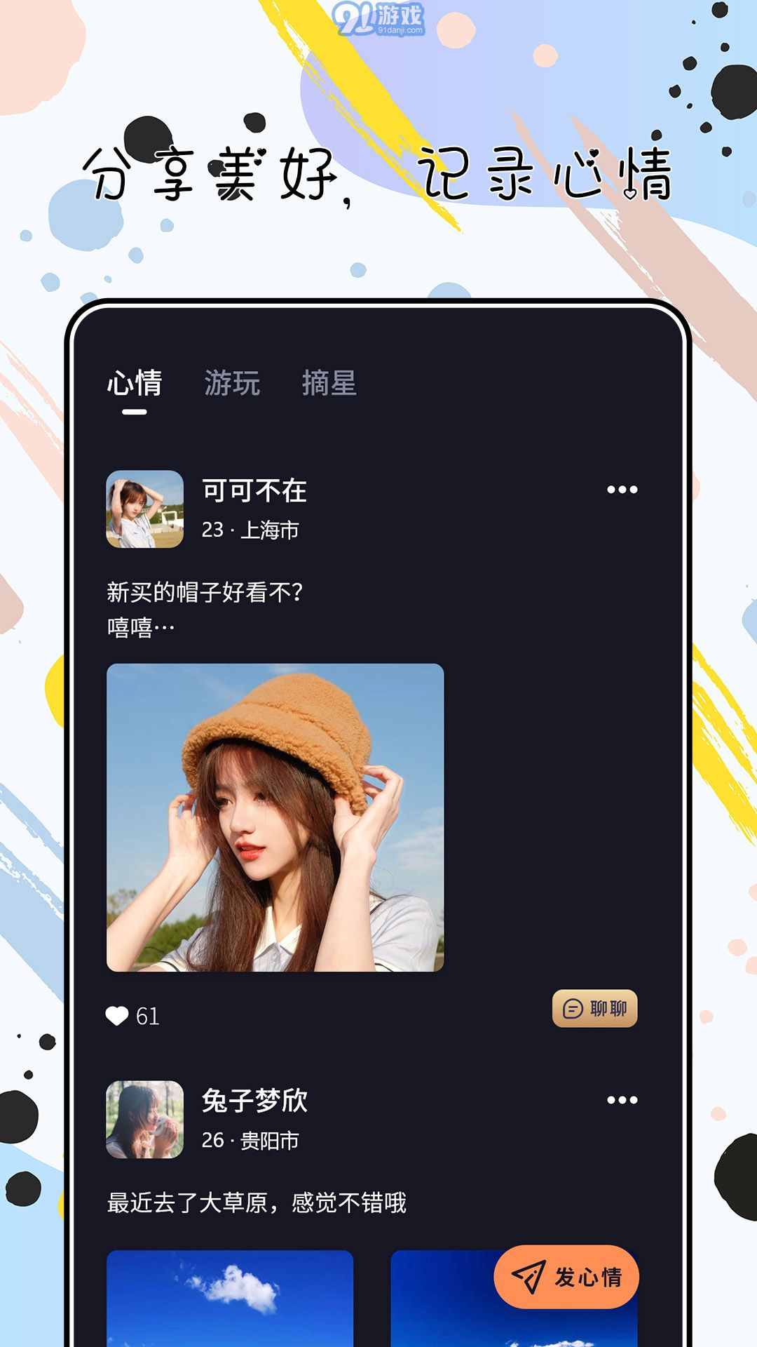 陌心1