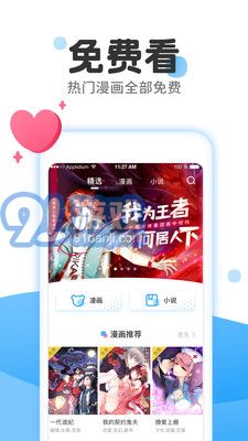 陌陌動漫安卓版1
