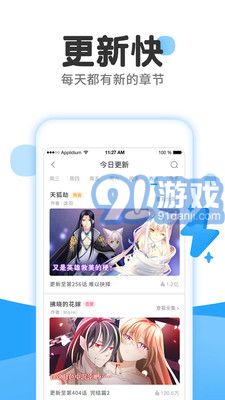 陌陌動漫安卓版2