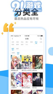陌陌動漫安卓版3