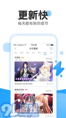 陌陌動(dòng)漫免費(fèi)版2