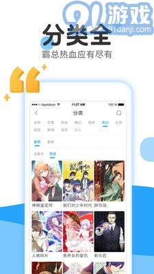 陌陌動(dòng)漫免費(fèi)版3