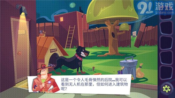 陌生人懸案1
