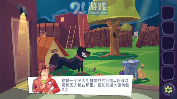 陌生人懸案游戲1