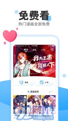 陌陌動漫最新版1