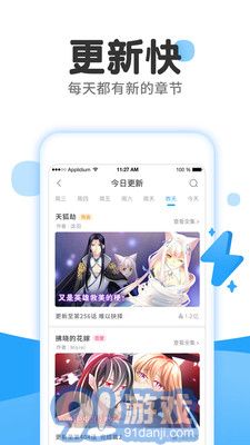 陌陌動漫最新版2