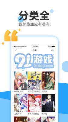 陌陌動漫最新版3