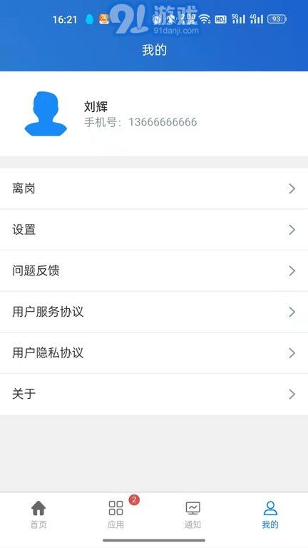 秦安安全2