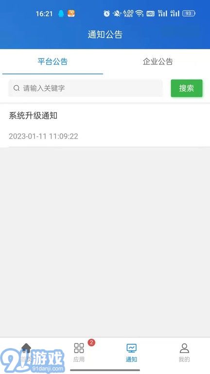 秦安安全4