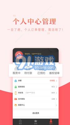 租號助手4