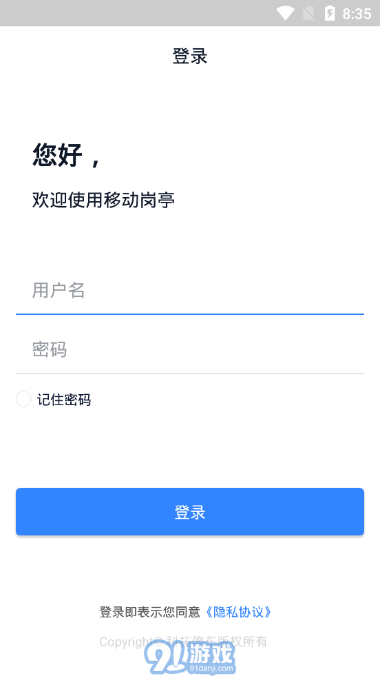 科拓移動(dòng)崗?fù)?