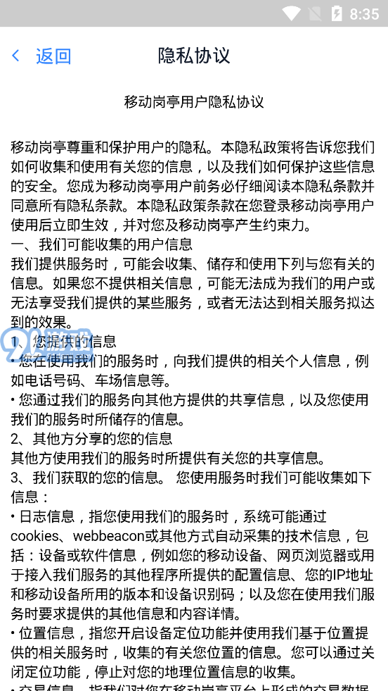 科拓移動(dòng)崗?fù)?