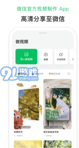 秒剪2