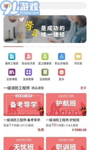 科睿教育2