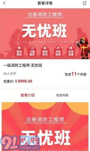科睿教育3