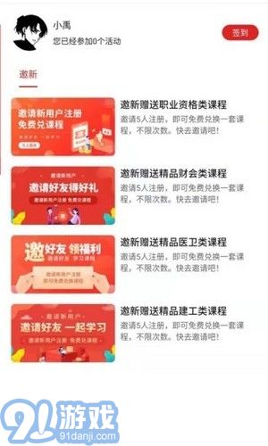 科睿教育4