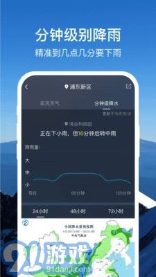 365天氣通2