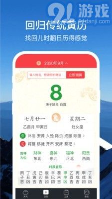 365天氣通3