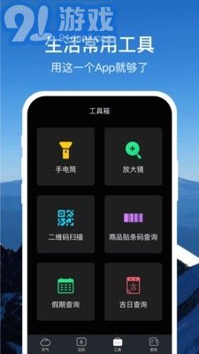 365天氣通4