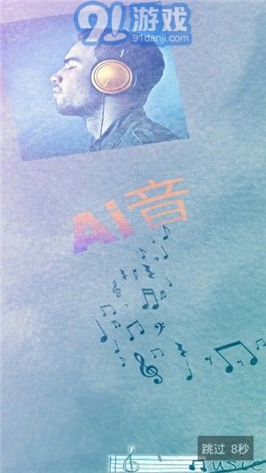 愛音1