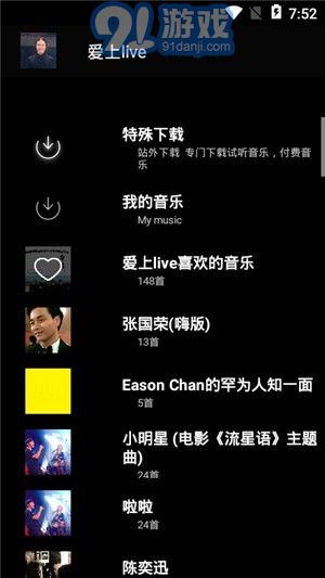 愛音2