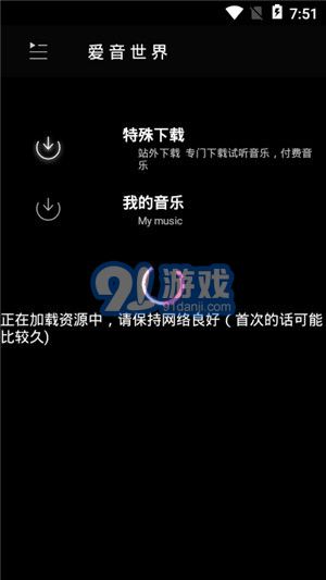 愛音4