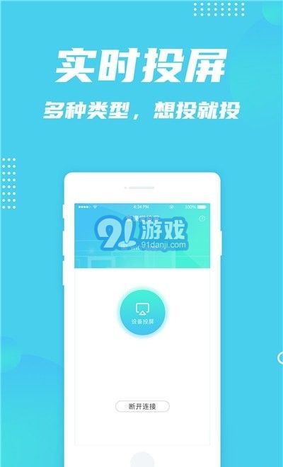 愛課堂投屏2