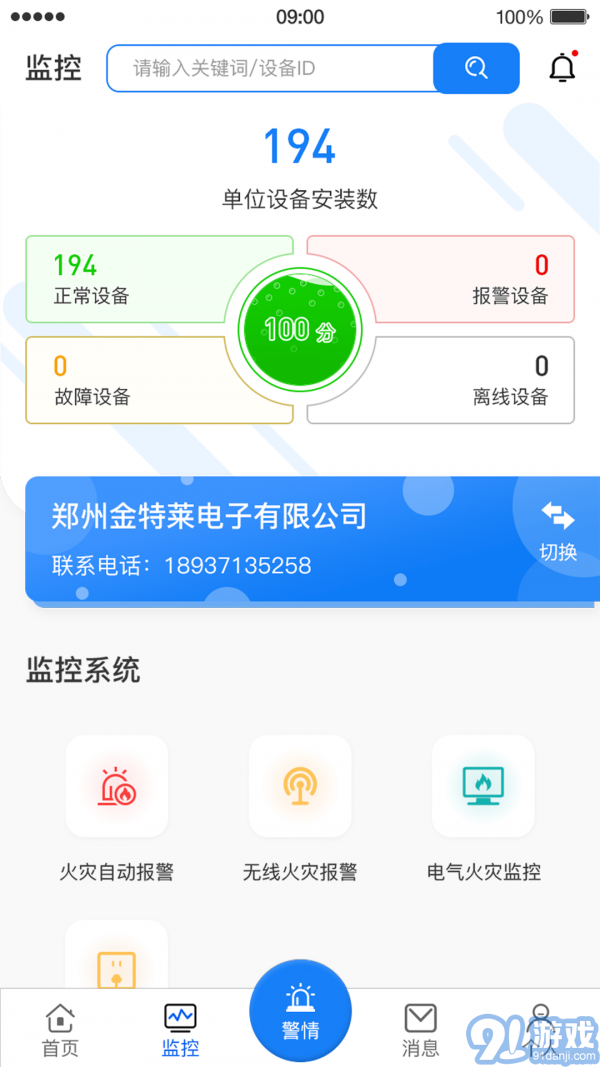 金智云2