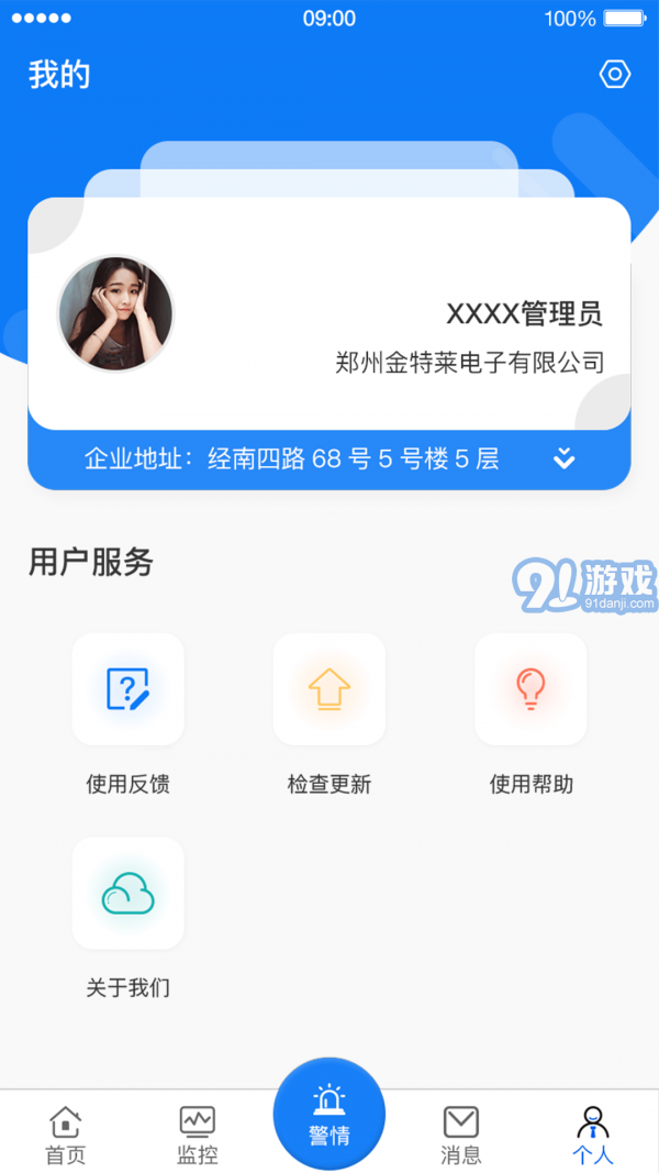 金智云5