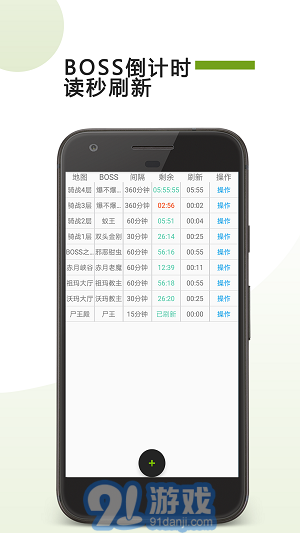 BOSS計(jì)時(shí)器1